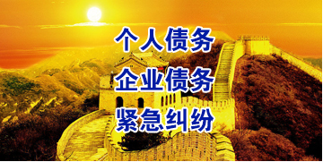 涿州要账公司
